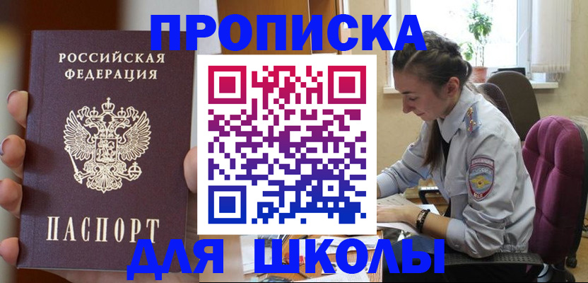 временная регистрация в Юрьевце